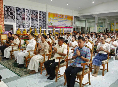 ร่วมพิธีทำบุญตักบาตรอาหารคาว - หวาน ... พารามิเตอร์รูปภาพ 3