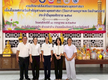 ร่วมพิธีทำบุญตักบาตรอาหารคาว - หวาน ... พารามิเตอร์รูปภาพ 5