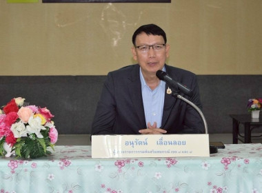 ประชุมชี้แจงและติดตามให้คำแนะนำการจัดทำแผนปรับปรุงการดำเนินงานของสหกรณ์ ... พารามิเตอร์รูปภาพ 4