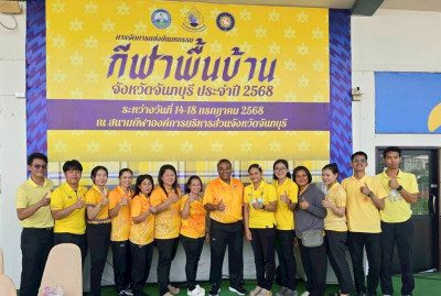 กิจกรรมการแข่งขันกีฬาพื้นบ้าน พารามิเตอร์รูปภาพ 1