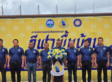 กิจกรรมการแข่งขันกีฬาพื้นบ้าน พารามิเตอร์รูปภาพ 13