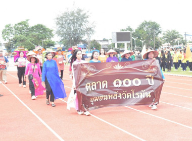 กิจกรรมการแข่งขันกีฬาพื้นบ้าน พารามิเตอร์รูปภาพ 5