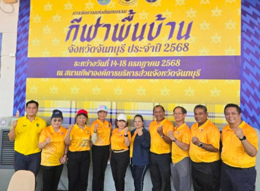 กิจกรรมการแข่งขันกีฬาพื้นบ้าน พารามิเตอร์รูปภาพ 15