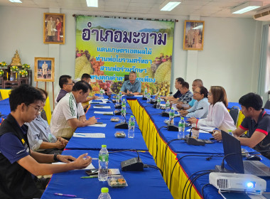 ประชุมคณะอนุกรรมการวิสาหกิจชุมชนอำเภอมะขาม ครั้งที่ 3/2568 พารามิเตอร์รูปภาพ 5