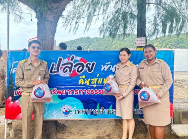 พิธีปล่อยพันธุ์สัตว์น้ำเฉลิมพระเกียรติฯ ... พารามิเตอร์รูปภาพ 5