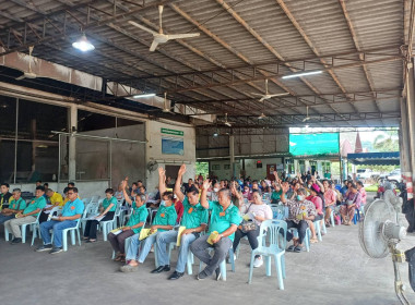 ประชุมใหญ่สามัญประจำปีสหกรณ์กองทุนสวนยางพวา จำกัด พารามิเตอร์รูปภาพ 1