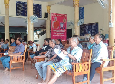 ประชุมใหญ่สามัญประจำปีกลุ่มเกษตรกรทำนาโขมง พารามิเตอร์รูปภาพ 7