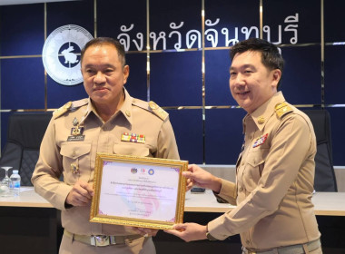 ประชุมคณะกรมการจังหวัดและหัวหน้าส่วนราชการฯประจำเดือนกรกฎาคม 2568 ... พารามิเตอร์รูปภาพ 14