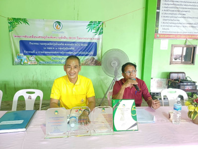 ประชุมใหญ่สามัญประจำปีสหกรณ์กองทุนสวนยางวังอีแอ่น จำกัด พารามิเตอร์รูปภาพ 1