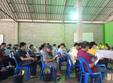 ประชุมใหญ่สามัญประจำปีสหกรณ์กองทุนสวนยางวังอีแอ่น จำกัด พารามิเตอร์รูปภาพ 4