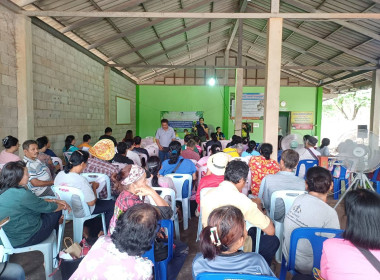 ประชุมใหญ่สามัญประจำปีสหกรณ์กองทุนสวนยางวังอีแอ่น จำกัด พารามิเตอร์รูปภาพ 1