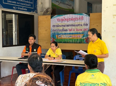 ประชุมใหญ่สามัญประจำปีสหกรณ์กองทุนสวนยางหนองแหวน จำกัด พารามิเตอร์รูปภาพ 1