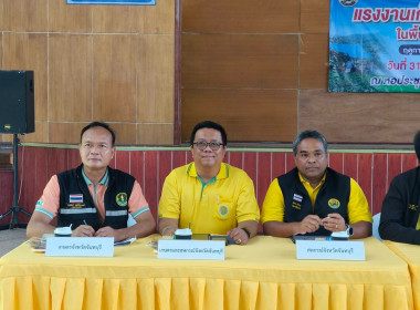 ประชุมการแก้ไขปัญหาแรงงานเก็บลำไยในพื้นที่จังหวัดจันทบุรี ... พารามิเตอร์รูปภาพ 4