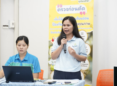 การตรวจประเมินรางวัลเลิศรัฐ ประจำปี 2568 พารามิเตอร์รูปภาพ 13