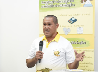 การตรวจประเมินรางวัลเลิศรัฐ ประจำปี 2568 พารามิเตอร์รูปภาพ 11