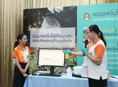 การตรวจประเมินรางวัลเลิศรัฐ ประจำปี 2568 พารามิเตอร์รูปภาพ 18