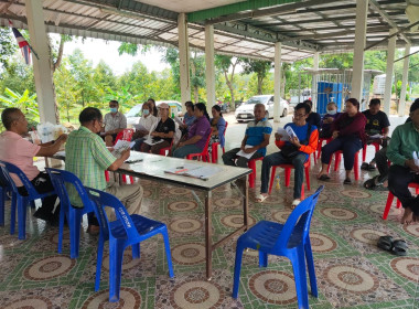 ประชุมใหญ่สามัญประจำปี กลุ่มเกษตรกรทำไร่เขาวงกต พารามิเตอร์รูปภาพ 4