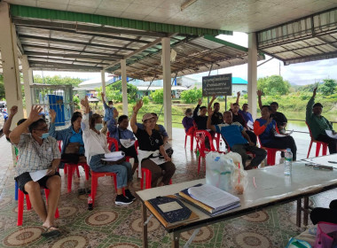 ประชุมใหญ่สามัญประจำปี กลุ่มเกษตรกรทำไร่เขาวงกต พารามิเตอร์รูปภาพ 1