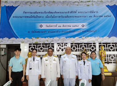 พิธีเจริญพระพุทธมนต์และทำบุญตักบาตรถวายพระราชกุศล พารามิเตอร์รูปภาพ 1