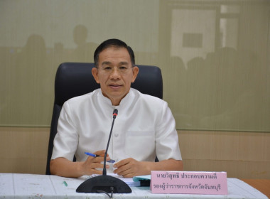 ประชุมคณะอนุกรรมการกำกับดูแลการดำเนินการบริหารจัดการมันสำปะหลัง ระดับจังหวัด จังหวัดจันทบุรี ครั้งที่ 1/2568 ... พารามิเตอร์รูปภาพ 3