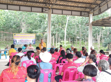 ประชุมใหญ่สามัญประจำปีสหกรณ์กองทุนสวนยางบ่อไฟไหม้ จำกัด พารามิเตอร์รูปภาพ 1