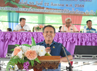 ประชุมใหญ่สามัญประจำปี 2567 ... พารามิเตอร์รูปภาพ 6