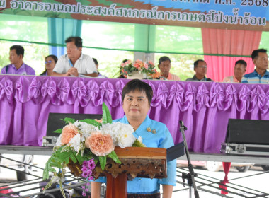 ประชุมใหญ่สามัญประจำปี 2567 ... พารามิเตอร์รูปภาพ 1