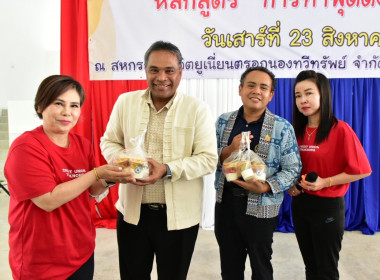 โครงการส่งเสริมการรวมกลุ่มอาชีพสมาชิก หลักสูตร ... พารามิเตอร์รูปภาพ 1