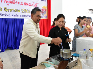 โครงการส่งเสริมการรวมกลุ่มอาชีพสมาชิก หลักสูตร ... พารามิเตอร์รูปภาพ 2