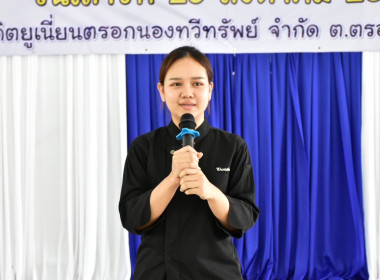 โครงการส่งเสริมการรวมกลุ่มอาชีพสมาชิก หลักสูตร ... พารามิเตอร์รูปภาพ 8