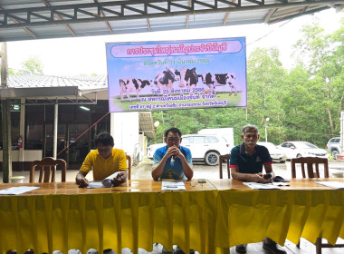 ประชุมใหญ่สามัญประจำปี สหกรณ์โคนมเมืองจันท์ จำกัด พารามิเตอร์รูปภาพ 3