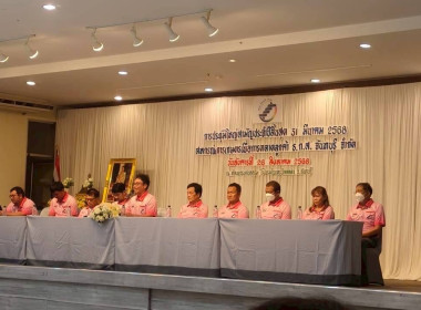 ประชุมใหญ่สามัญประจำปี 2568 ... พารามิเตอร์รูปภาพ 2