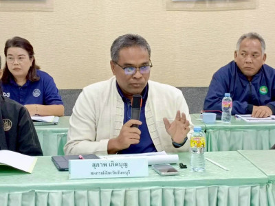 การประชุม สนม. สัญจร ครั้งที่ 2 พารามิเตอร์รูปภาพ 1