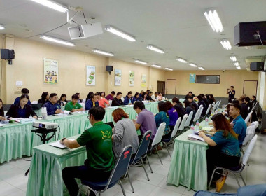 การประชุม สนม. สัญจร ครั้งที่ 2 พารามิเตอร์รูปภาพ 5