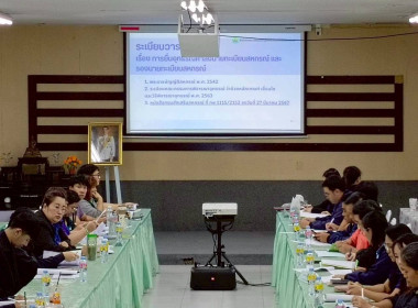 การประชุม สนม. สัญจร ครั้งที่ 2 พารามิเตอร์รูปภาพ 6