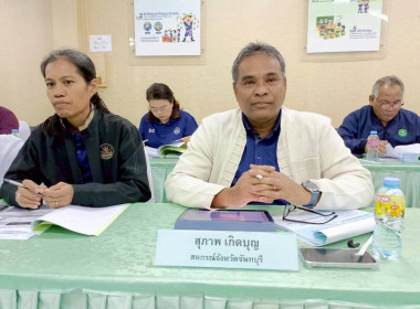 การประชุม สนม. สัญจร ครั้งที่ 2 พารามิเตอร์รูปภาพ 2