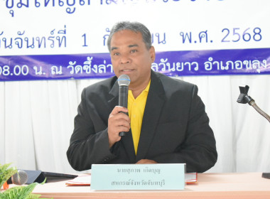 ประชุมใหญ่สามัญประจำปี 2568 ... พารามิเตอร์รูปภาพ 6