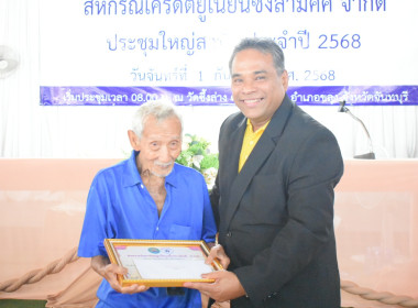 ประชุมใหญ่สามัญประจำปี 2568 ... พารามิเตอร์รูปภาพ 7