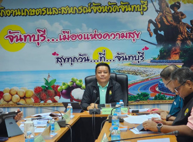 ประชุมติดตามและสรุปผลการตรวจราชการของผู้ตรวจราชการกระทรวงเกษตรและสหกรณ์ เขตตรวจราชการที่ 9 และ 12 ... พารามิเตอร์รูปภาพ 10