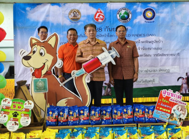 โครงการ "วันป้องกันโรคพิษสุนัขบ้าโลก ปี พ.ศ.2568" (World ... พารามิเตอร์รูปภาพ 2