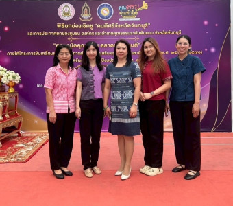 ตลาดนัดคุณธรรม ตลาดความดี ปีที่ 3 พารามิเตอร์รูปภาพ 1