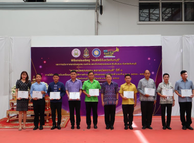 ตลาดนัดคุณธรรม ตลาดความดี ปีที่ 3 พารามิเตอร์รูปภาพ 6