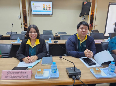 ประชุมคณะกรรมการขับเคลื่อนงานด้านการเกษตรจังหวัดจันทบุรี ... พารามิเตอร์รูปภาพ 16