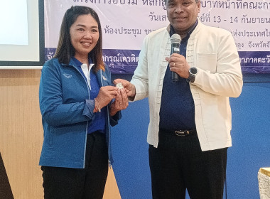 โครงการอบรมหลักสูตร “บทบาทหน้าที่คณะกรรมการดำเนินการสหกรณ์” พารามิเตอร์รูปภาพ 5