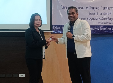 โครงการอบรมหลักสูตร “บทบาทหน้าที่คณะกรรมการดำเนินการสหกรณ์” พารามิเตอร์รูปภาพ 7