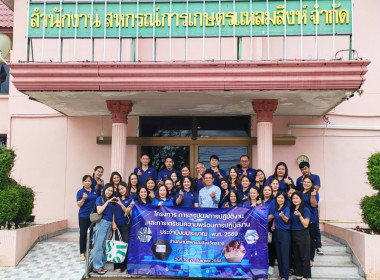 เข้าร่วมโครงการสรุปผลการปฏิบัติงานและเตรียมความพร้อมปฏิบัติงาน ประจำปีงบประมาณ พ.ศ. 2569 สำนักงานสหกรณ์จังหวัดตราด ... พารามิเตอร์รูปภาพ 3