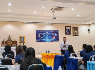 เข้าร่วมโครงการสรุปผลการปฏิบัติงานและเตรียมความพร้อมปฏิบัติงาน ประจำปีงบประมาณ พ.ศ. 2569 สำนักงานสหกรณ์จังหวัดตราด ... พารามิเตอร์รูปภาพ 4