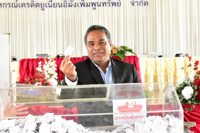 ประชุมใหญ่สามัญประจำปี 2568 ของสหกรณ์เครดิตยูเนี่ยน ... พารามิเตอร์รูปภาพ 1