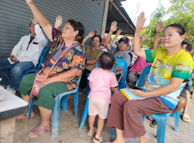 ประชุมใหญ่สามัญประจำปี 2568 กลุ่มเกษตรกรทำสวนโป่งน้ำร้อน พารามิเตอร์รูปภาพ 1