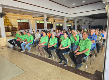 ประชุมใหญ่สามัญประจำปี 2568 ของกลุ่มเกษตรกรทำสวนเกวียนหัก พารามิเตอร์รูปภาพ 1